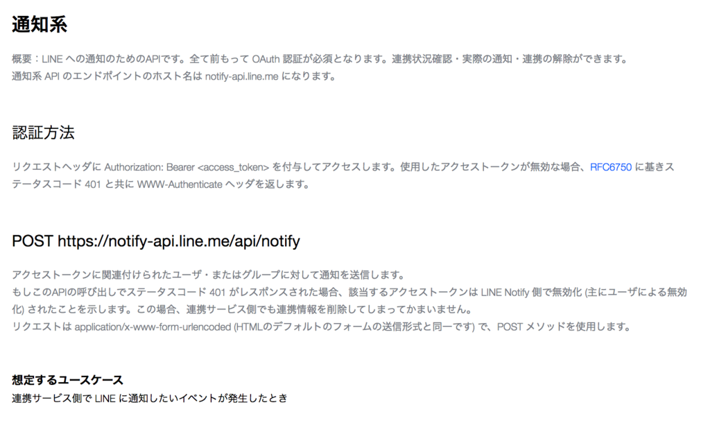 f:id:opensourcetech:20171128174638p:plain