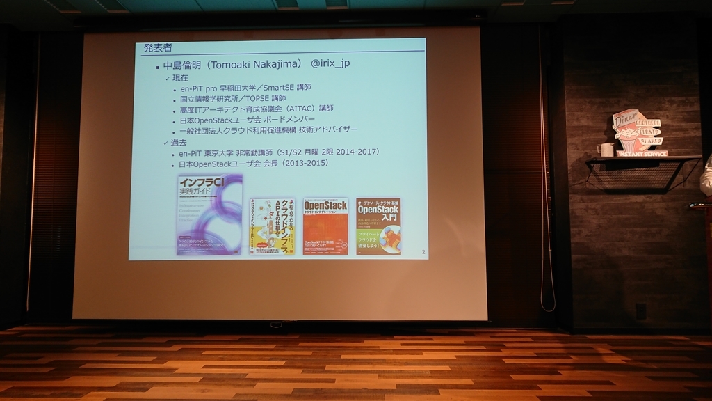 f:id:opensourcetech:20180920193023j:plain