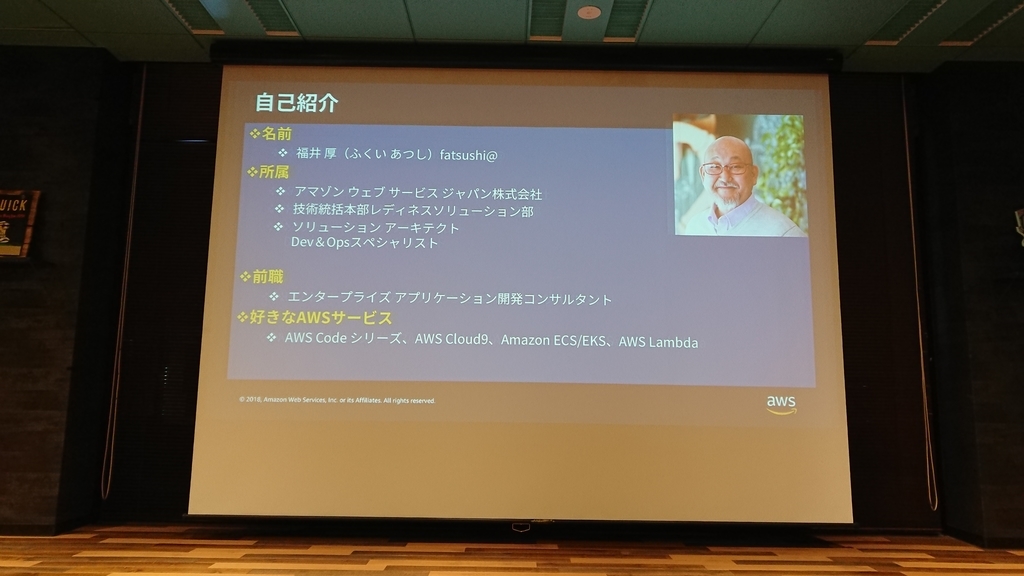 f:id:opensourcetech:20181105191450j:plain