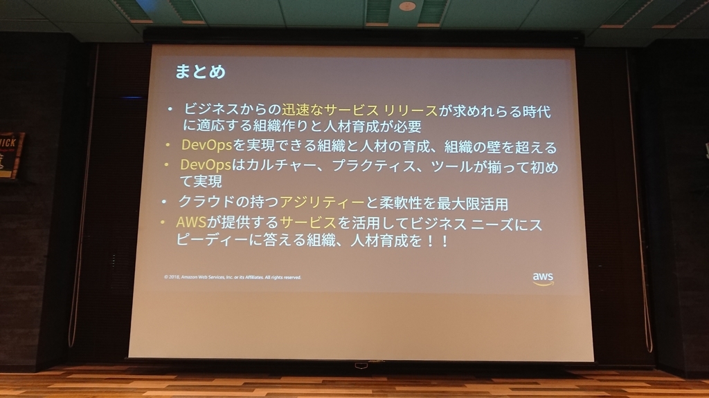 f:id:opensourcetech:20181105194712j:plain