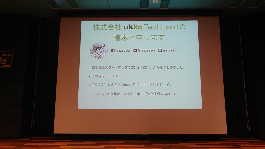 f:id:opensourcetech:20181105194855j:plain