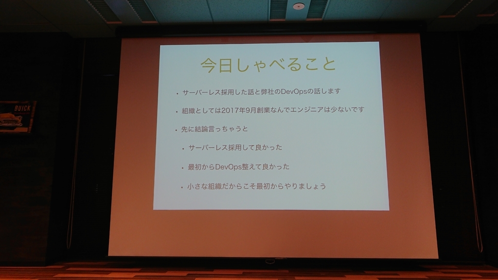 f:id:opensourcetech:20181105195028j:plain