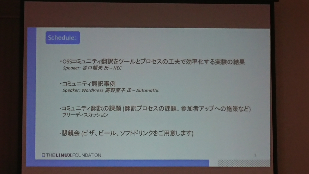f:id:opensourcetech:20190920183745j:plain