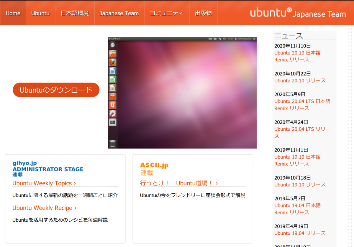Virtualbox上の仮想マシンにUbuntu Desktop 20.04LTSをインストール