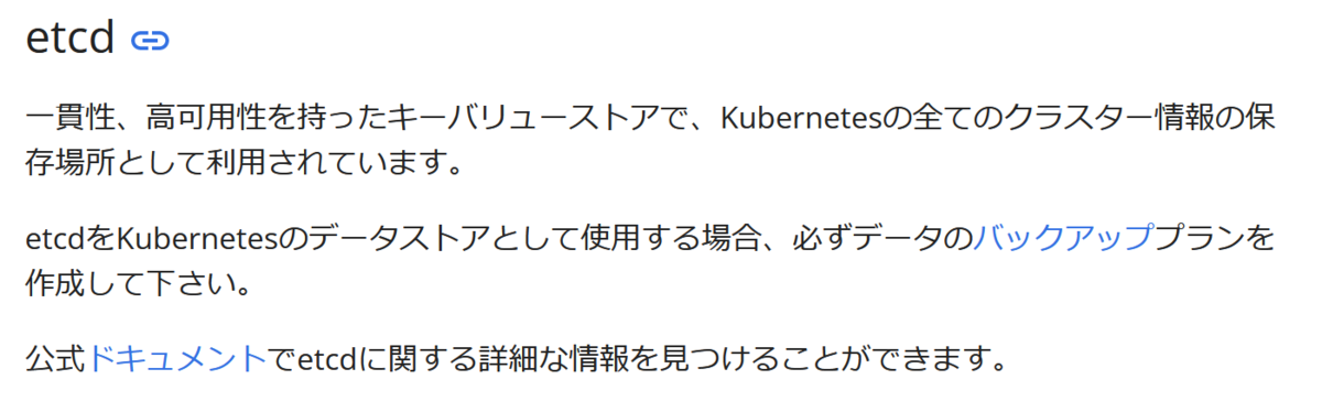 f:id:opensourcetech:20211021003013p:plain:w500