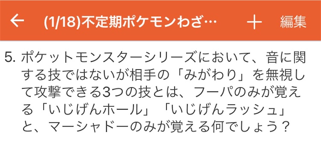 1月18日開催 不定期ポケモンわざ 特性 第三回 解説 なにかが かすかに はじまる ところ