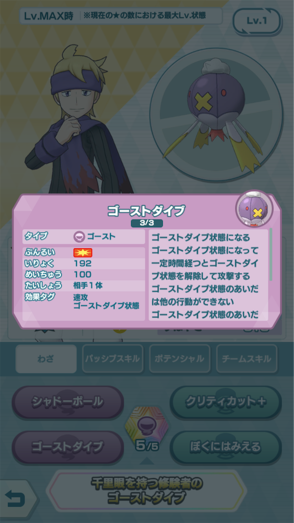 1月19日開催 不定期ポケモンわざ 特性 第四回 解説 なにかが かすかに はじまる ところ