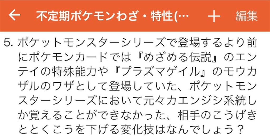 1月日開催 不定期ポケモンわざ 特性 第五回 解説 なにかが かすかに はじまる ところ