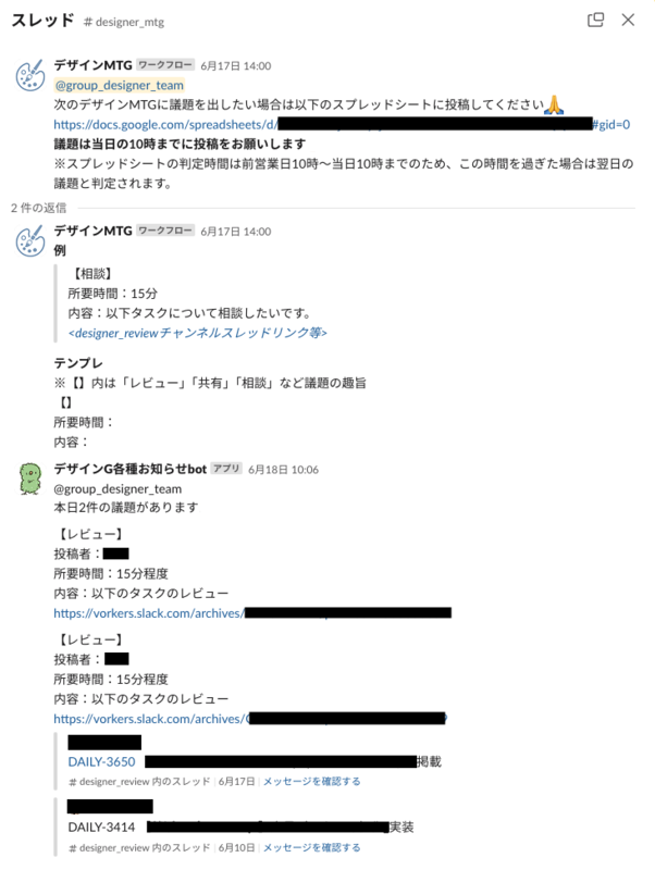 Slack APIによる実際の通知画像。件数、誰の投稿か、何のレビューかが明記され、午前10時過ぎに投稿されている。