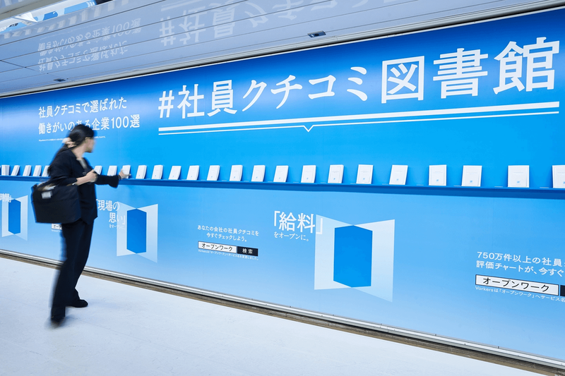 プロモーション初日の様子