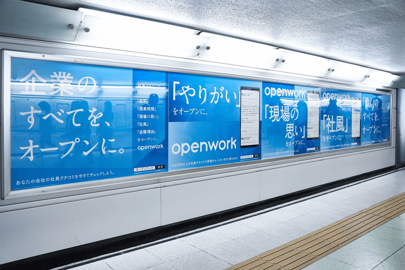 プロモーション初日の様子