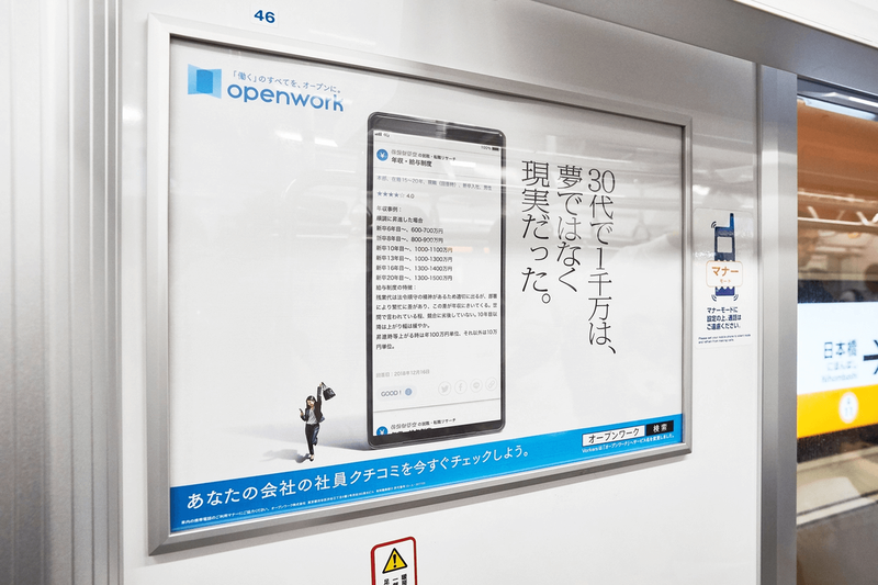 プロモーション初日の様子