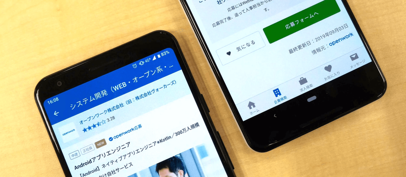 OpenWorkのAndroidアプリのつくり方