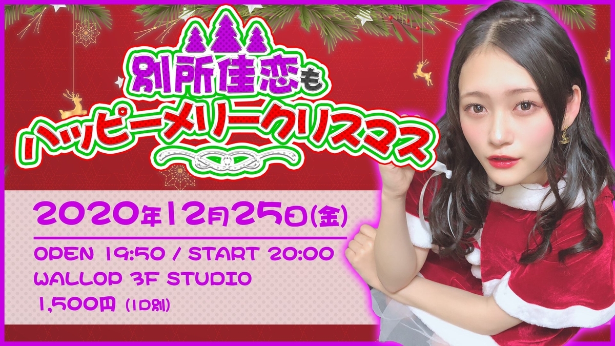 いつかのメリークリスマスとは 音楽の人気 最新記事を集めました はてな いつかのメリークリスマスとは 音楽の人気 最新記事を集めました はてな