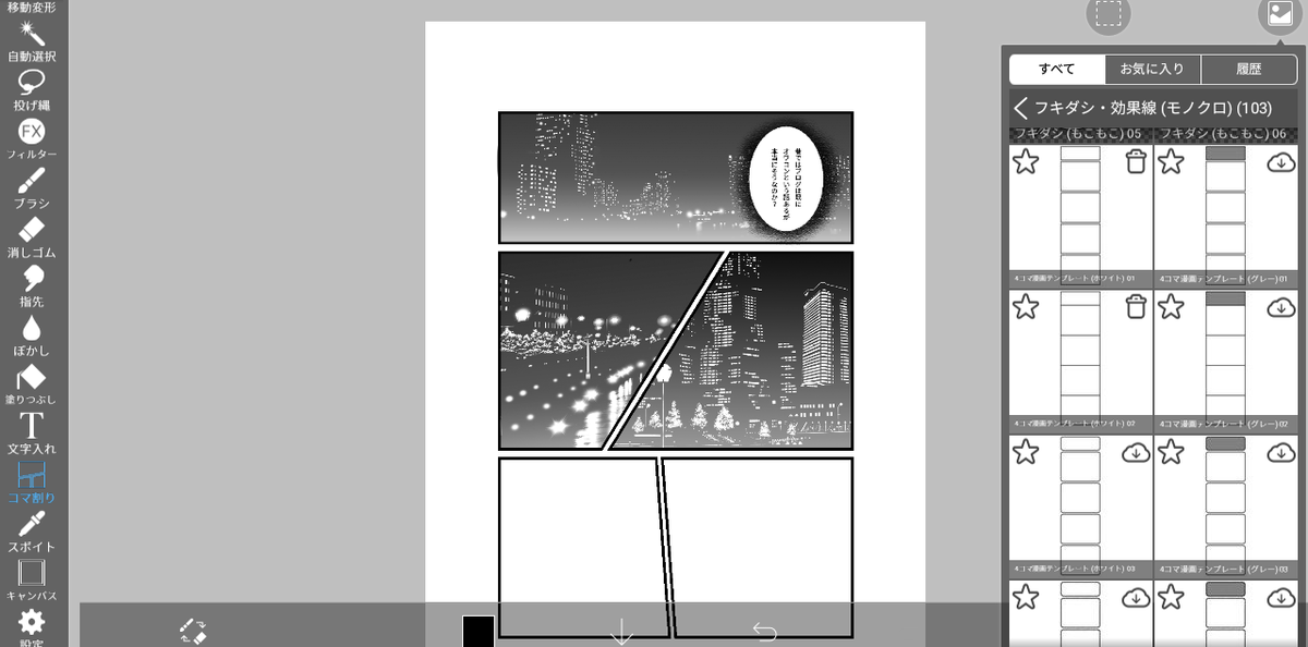 アイビスペイントで漫画をかく おぴお アイビスペイントで漫画をかく おぴお