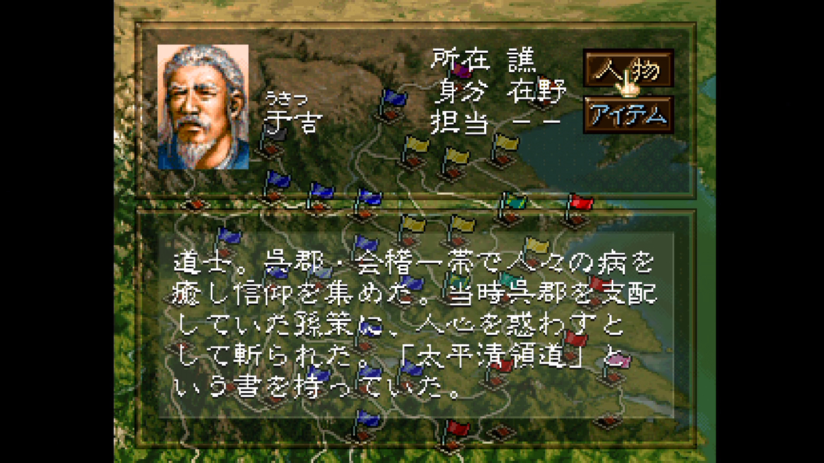 于吉とは 一般の人気 最新記事を集めました はてな