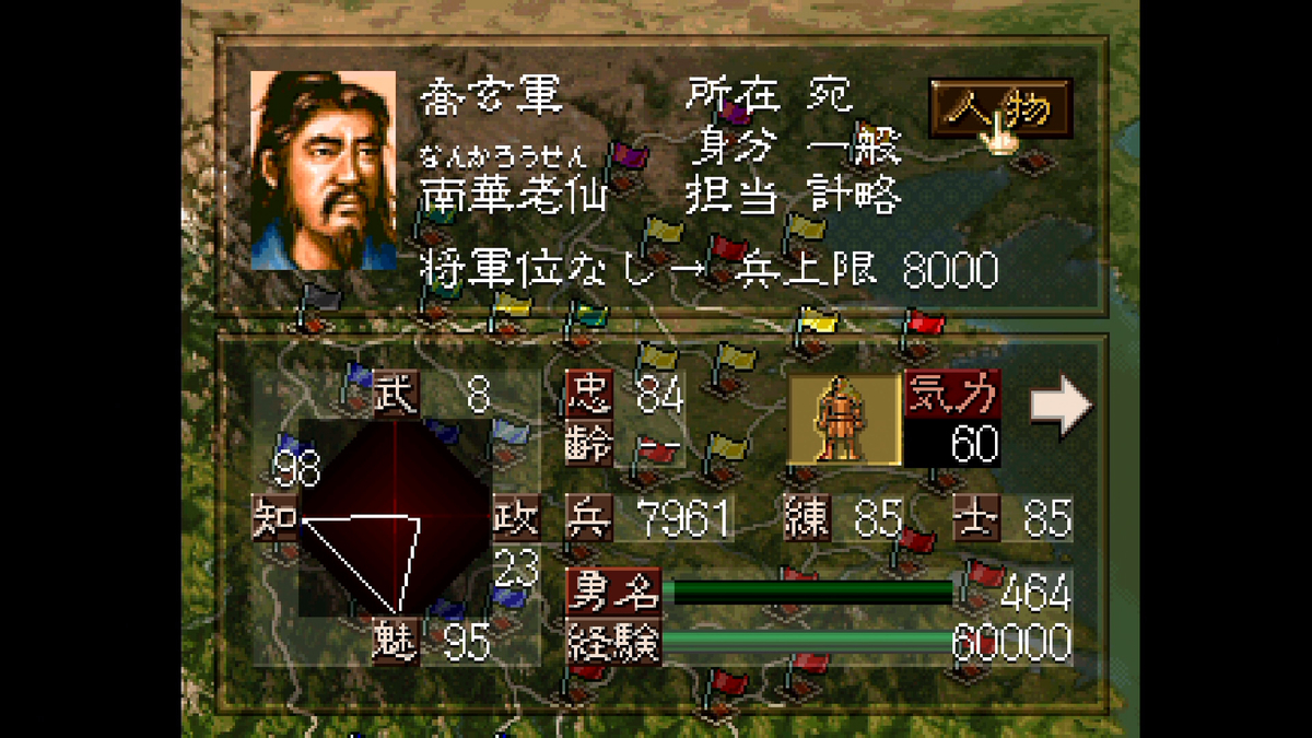 三國志5 三国志 幻術持ち仙人の南華老仙とその他 おぴお 三國志5 三国志 幻術持ち仙人の南華老仙とその他 おぴお