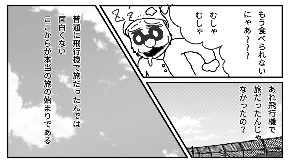 ニャタロウ