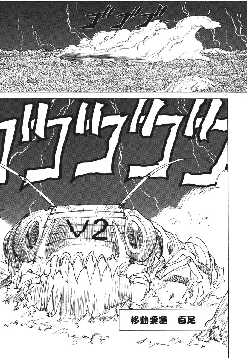 幽遊白書に登場する移動要塞百足 おぴお