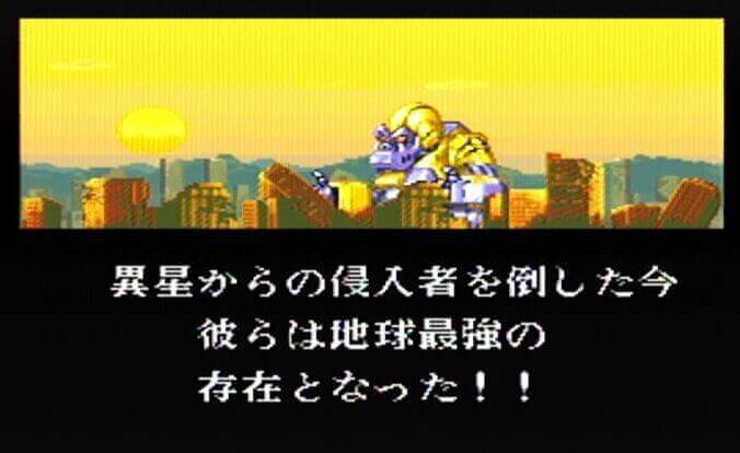 キングオブザモンスターズ2 エンディング