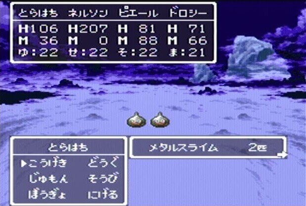 ドラクエ3 攻略 レベル上げ おぴお