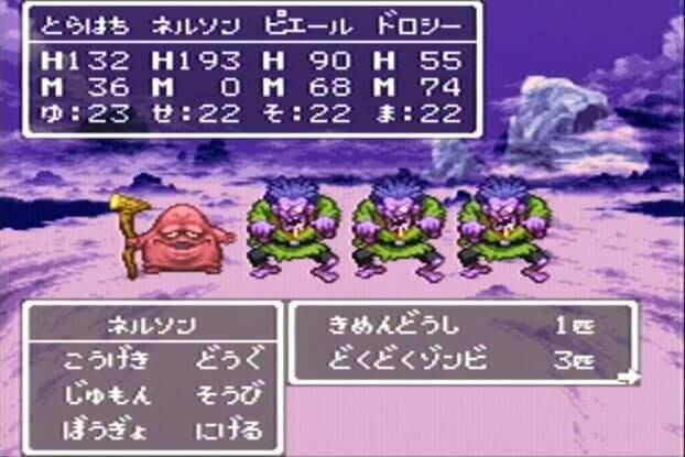ドラクエ3 攻略 レベル上げ おぴお