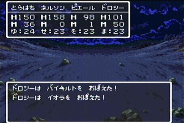 ドラクエ3 攻略 レベル上げ おぴお