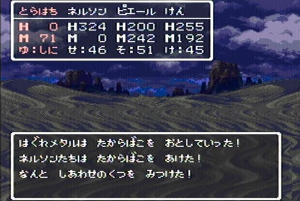 ドラクエ3 攻略 レベル上げ おぴお