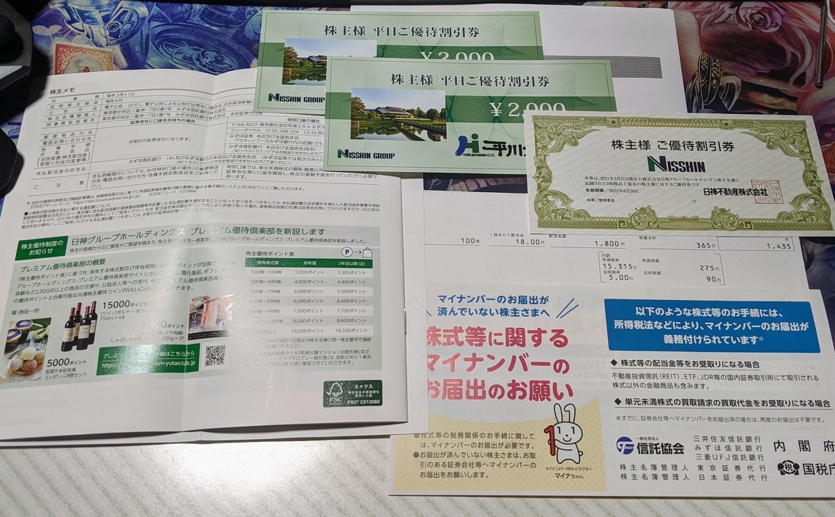 f:id:opiumunotane:20210706180304j:plain