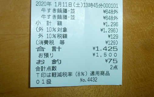 f:id:opop7976:20200112222733p:plain f:id:opop7976:20200112222733p:plain