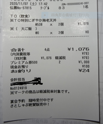f:id:opop7976:20201108000515p:plain f:id:opop7976:20201108000515p:plain