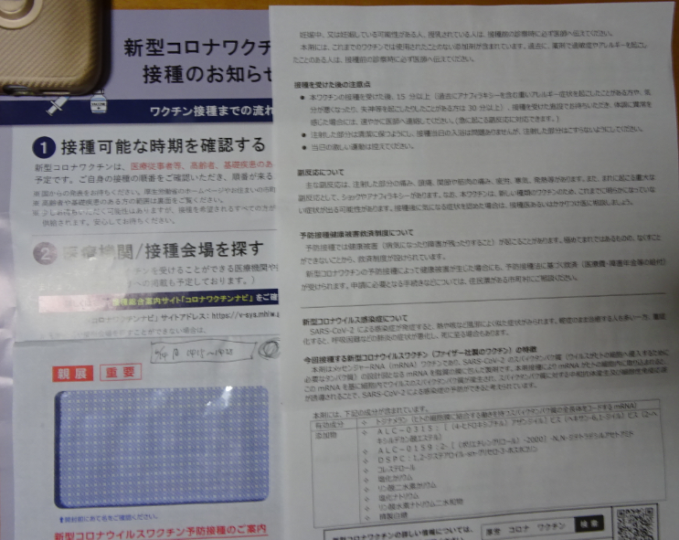 f:id:opop7976:20210518005333p:plain