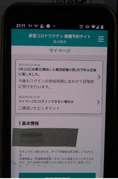 f:id:opop7976:20210518010044p:plain