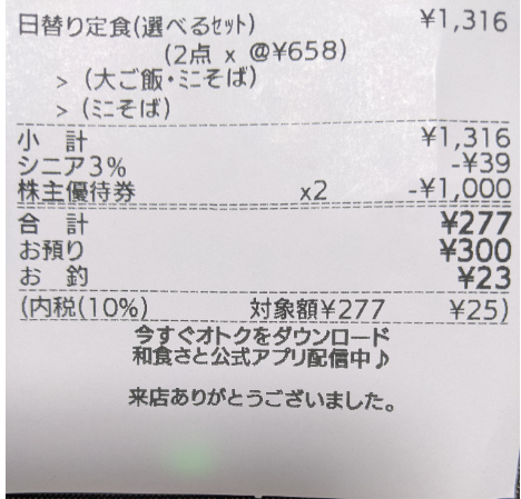 f:id:opop7976:20211010013630p:plain