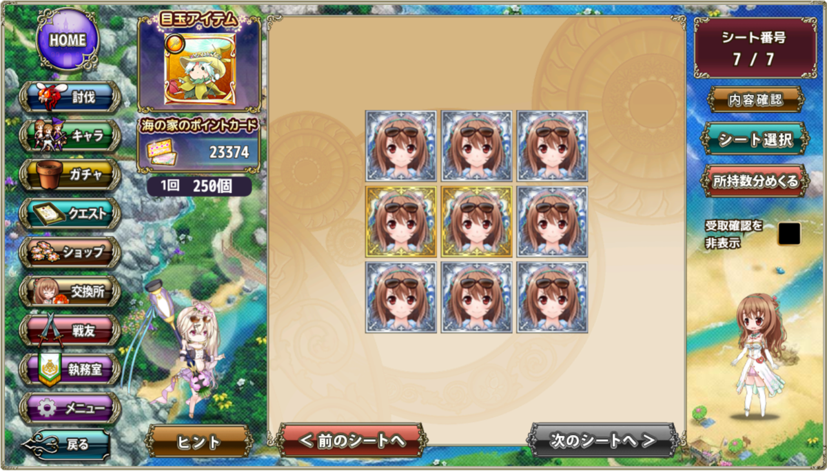 フラワーナイトガールのプレイヤーコミュニティが生んだ あふん という言葉がいかに革命的な概念であるか Zenioのゲーム記録