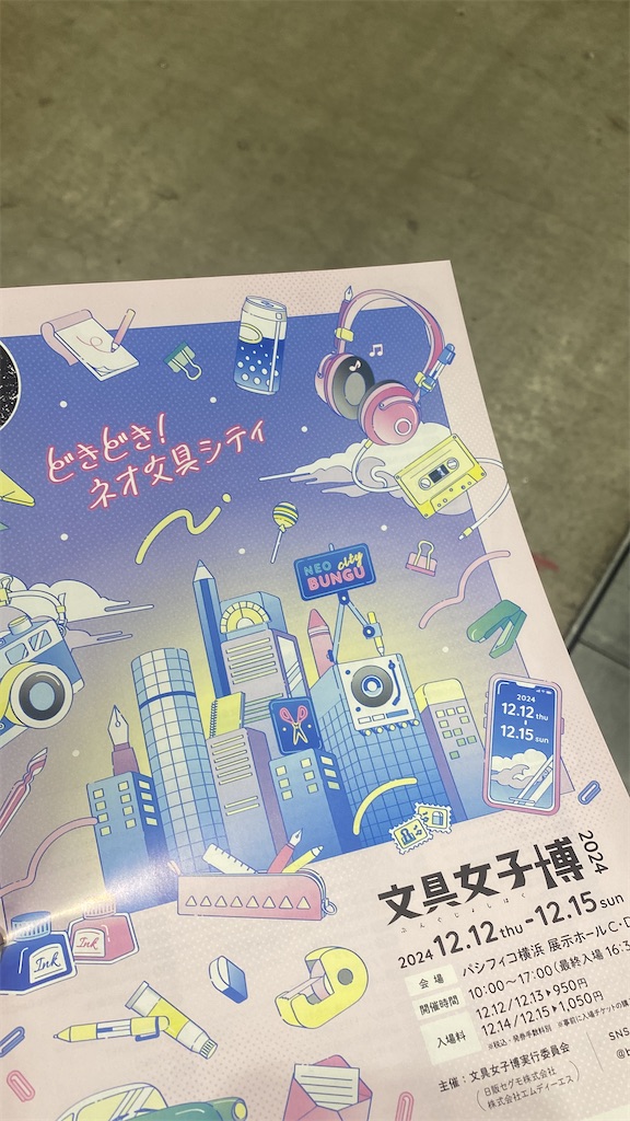 f:id:oppychan:20250611142624j:image