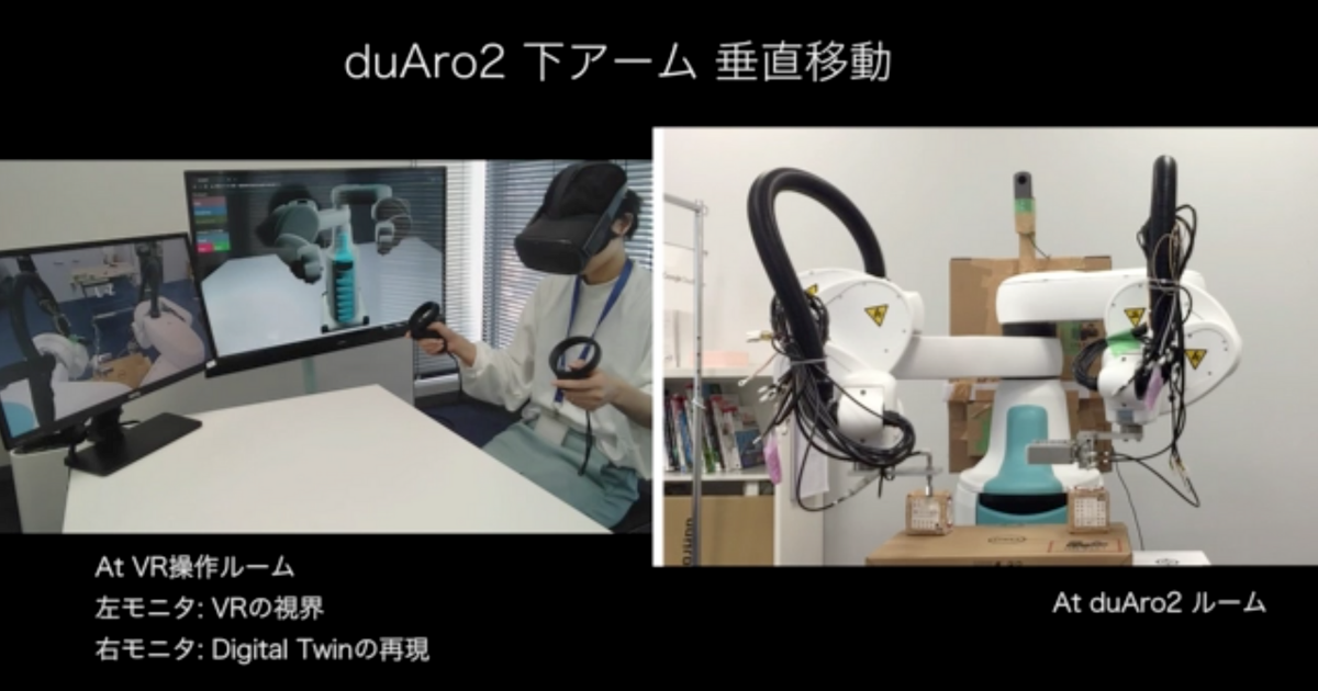 作ってみた】川崎重工製産業用ロボットduAro2をOculus Questで遠隔操作