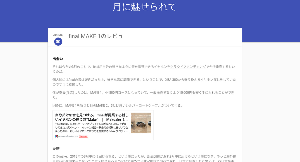 f:id:optimalfeel:20181010221328j:plain f:id:optimalfeel:20181010221328j:plain