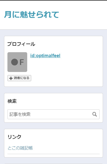 f:id:optimalfeel:20181010221520j:plain f:id:optimalfeel:20181010221520j:plain