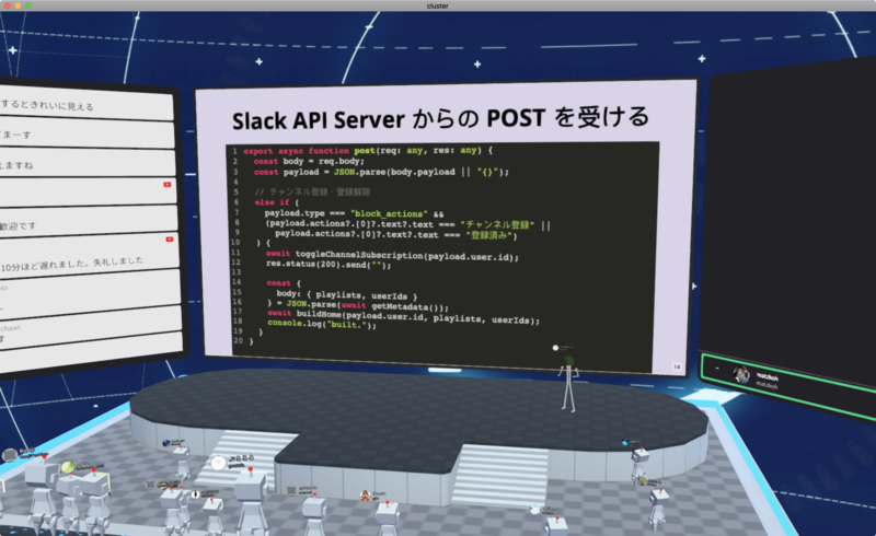イベントの様子