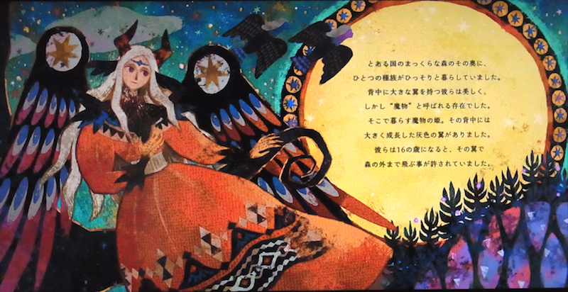 まものと王子様 - opuesto / Tate's Official Blog