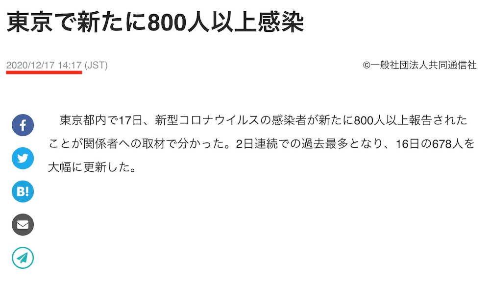 f:id:opuesto:20201217143044p:plain