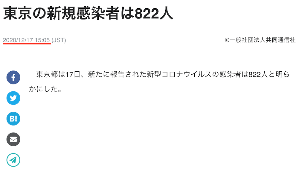 f:id:opuesto:20201217151916p:plain