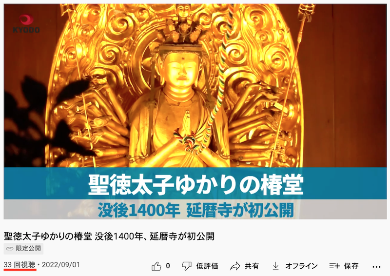 弥勒菩薩半跏思惟像 - opuesto / Tate's Official Blog