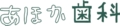 あほか