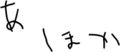 あほか