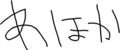 あほか