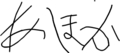 あほか