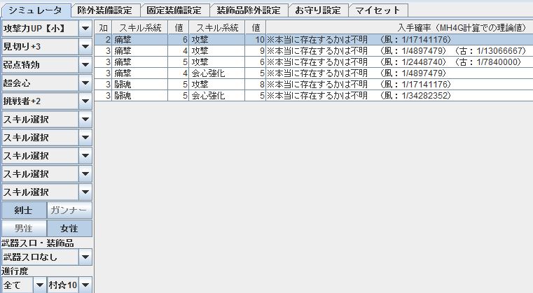 Mhxx 炭鉱お守りメモ 自分用 Mhxx 炭鉱お守りメモ 自分用