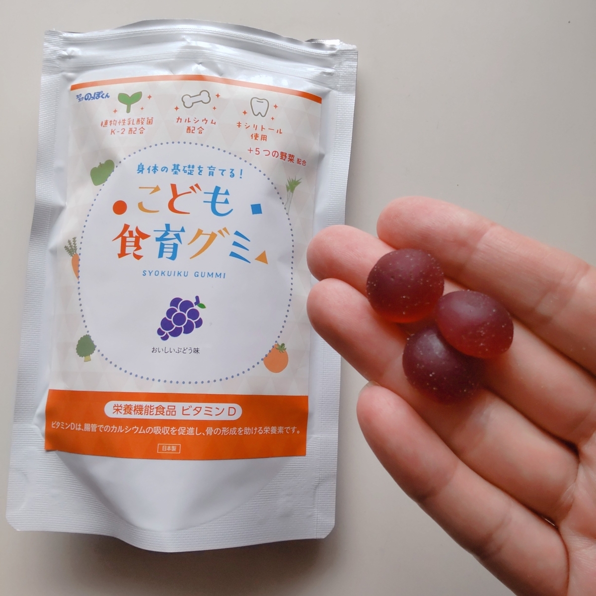 公式】こども食育グミ | スクスクのっぽくん直営通販オンライン